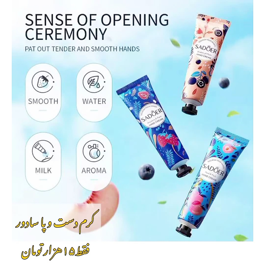 کرم دست و پا سادور با تخفیف