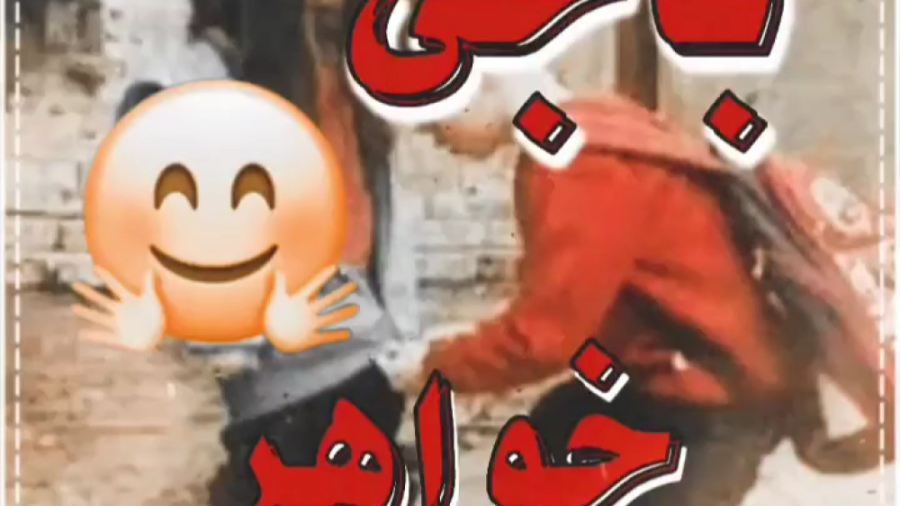 کلیپ خواهر ترکی  کلیپ عاشقانه...