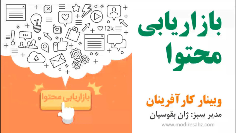 بازاریابی محتوی