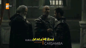 سریال ترکی قیام عثمان قسمت ۹۲...