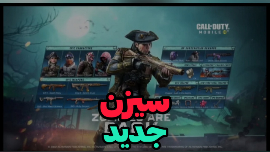 جدیدترین اخبار بازی کالاف دیوت...