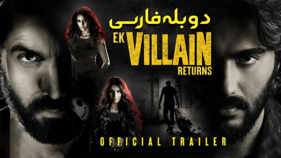 Ek villain full deals movie with english subtitles