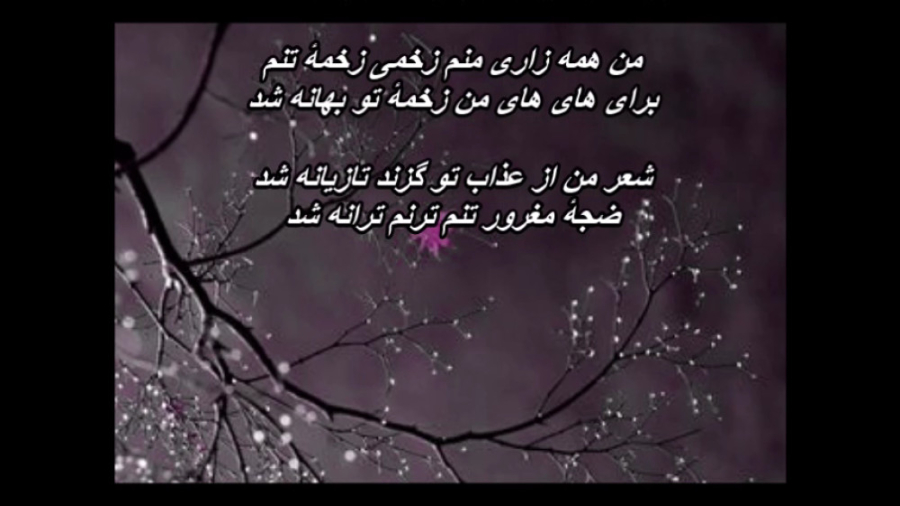 علی سهراب  جوانه Ali Sohrab  J...