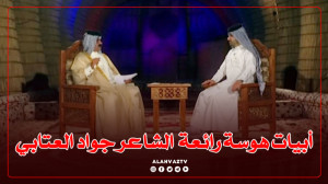 أبیات هوسة رائعة  الشاعر جواد...