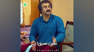 نقی فقط تو دعوا بچه ها گفت ااا...