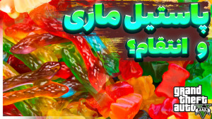 حمله کردن ولی ما ...؟! تروریست...