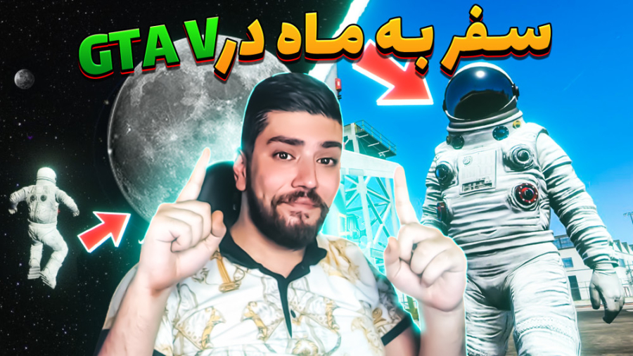 جی تی ای وی اما سفر به ما !!!...