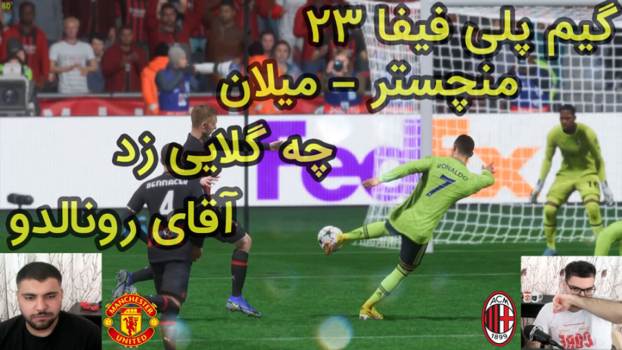 گیم پلی بازی فیفا 23 | FIFA 23...