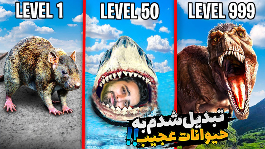 جی تی ای اما تبدیل به عجیب تری...