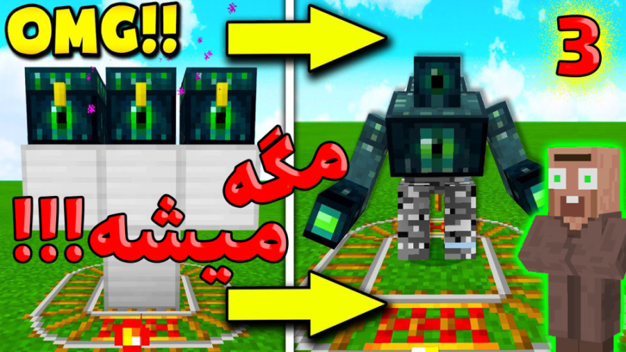 همچین چیزی امکان نداره؟!!! (3...