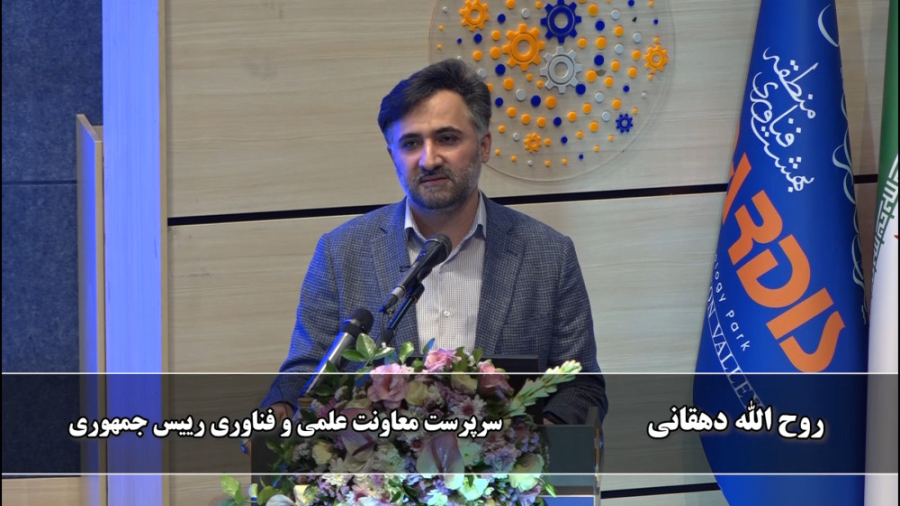 بیستمین اجلاس سالیانه و تقدیر...