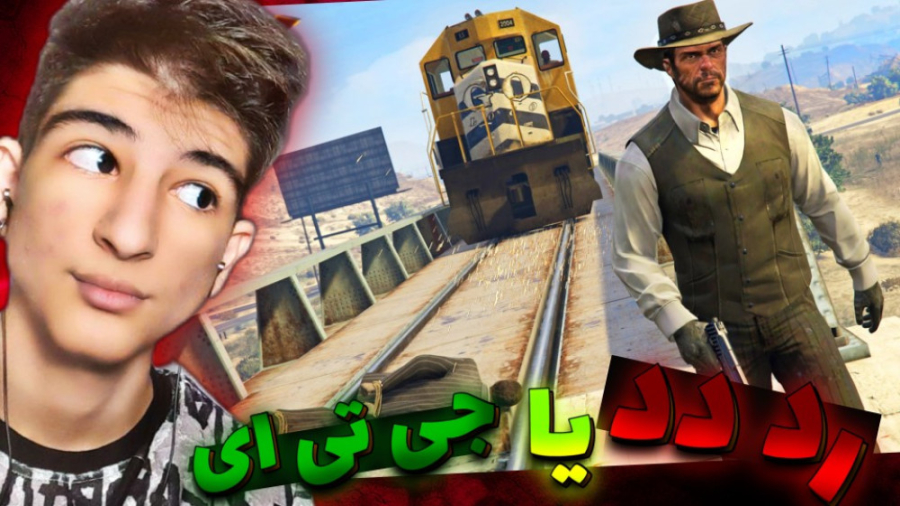 خفن ترین راز gta v...جی تی ای...