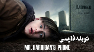 فیلم ترسناک تلفن آقای هریگان M...