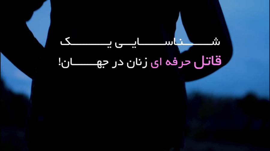 احتمال مرگ در سرطان سينه، خانم...