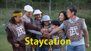 فیلم تعطیلات در خانه Staycatio...