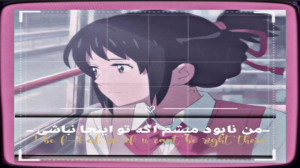 میکس انیمه ( من نابود میشم اگه...