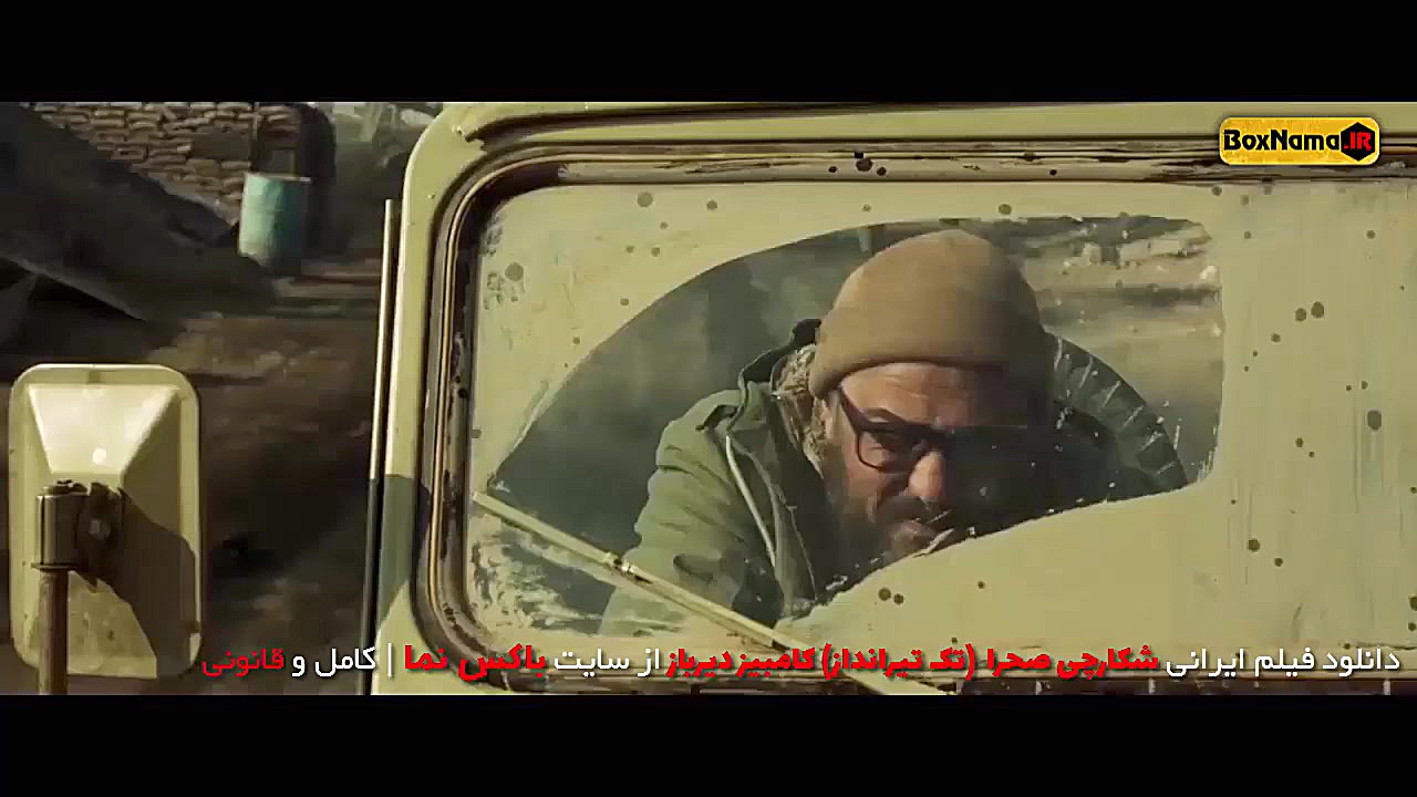 فیلم sniper ایرانی (فیلم تک تی...