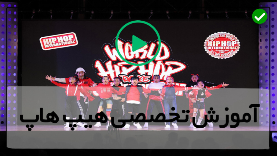 آموزش هیپ هاپ دخترانه هیپ هاپ...
