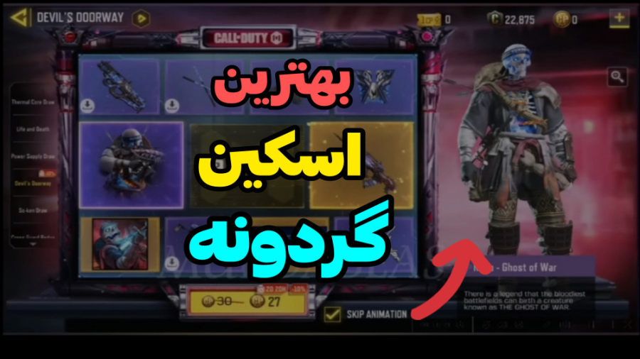 تمام گردونه های لجند سیزن جدید...