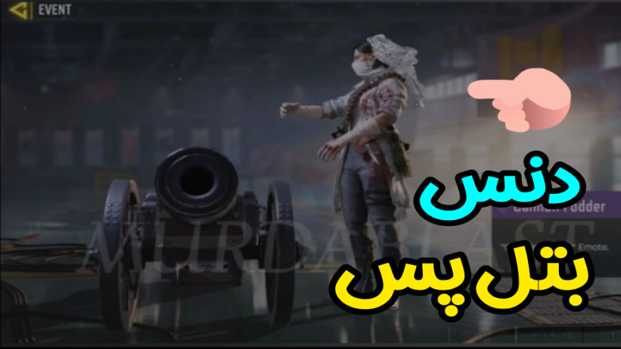 تمام اسکین ها و دنس های سیزن ج...