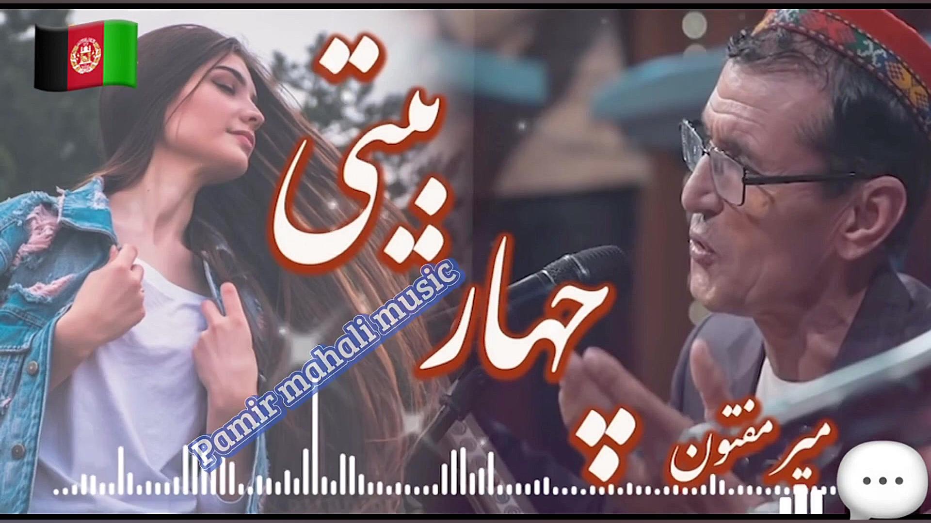 آهنگ افغانی میرمفتون سه گانه ب...