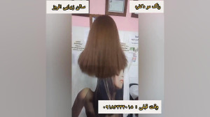 سالن زیبایی افروز در همدان بلو...