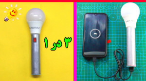 نحوه ساخت پاور بانک چراغ قوه د...