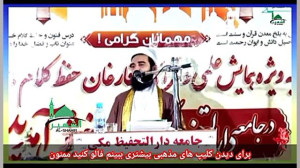 کلیپ جدید مولانا احمد فیروز اح...