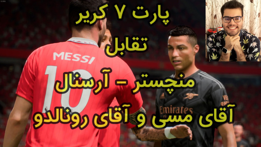 کریر مد باز فیفا 23 | FIFA 23...