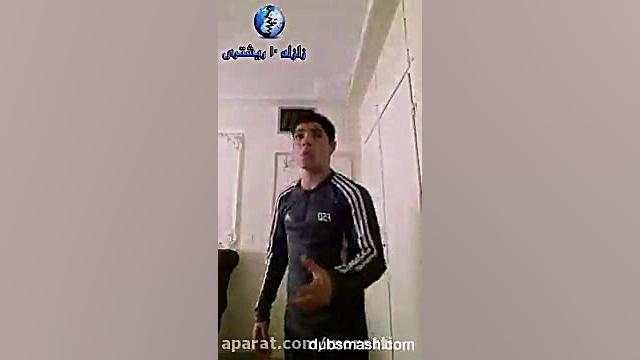 دابسمش بسیار جالب فیلم ایرانی...