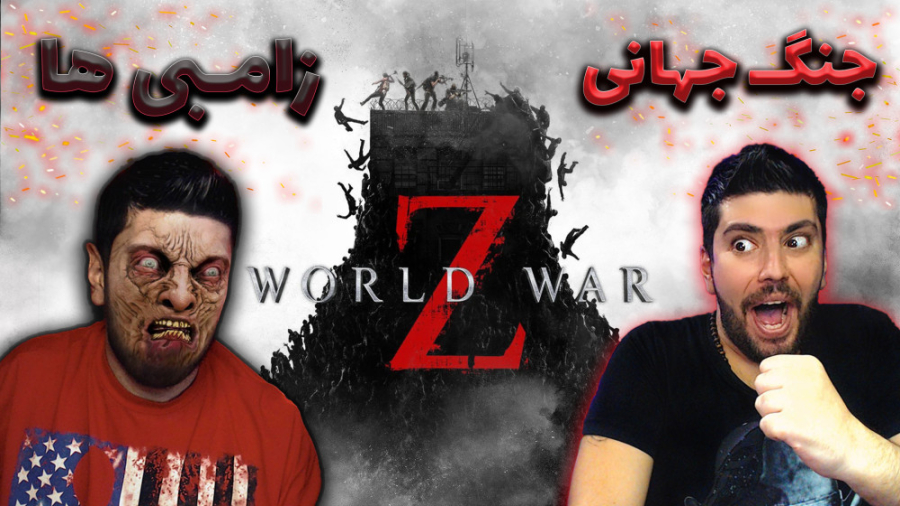 هاشمگلی به سبک سَمَندون در دنی...