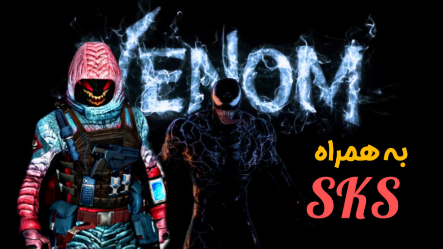 اسکین ونوم  کالاف دیوتی موبایل