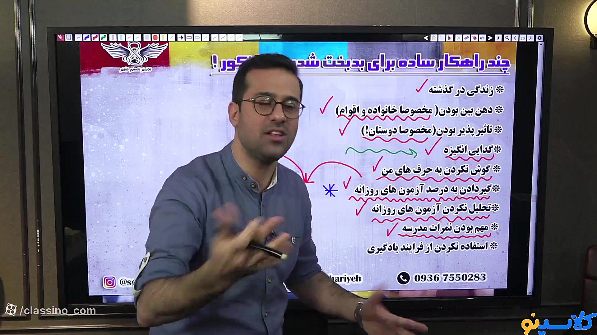 کلاس آنلاین مشاوره و برنامه ری...