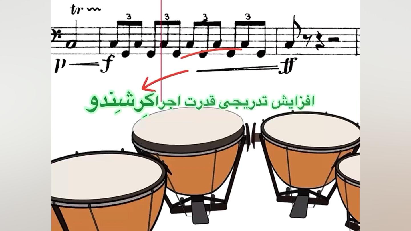 آشنایی عملی با مفاهیم تیریل و...