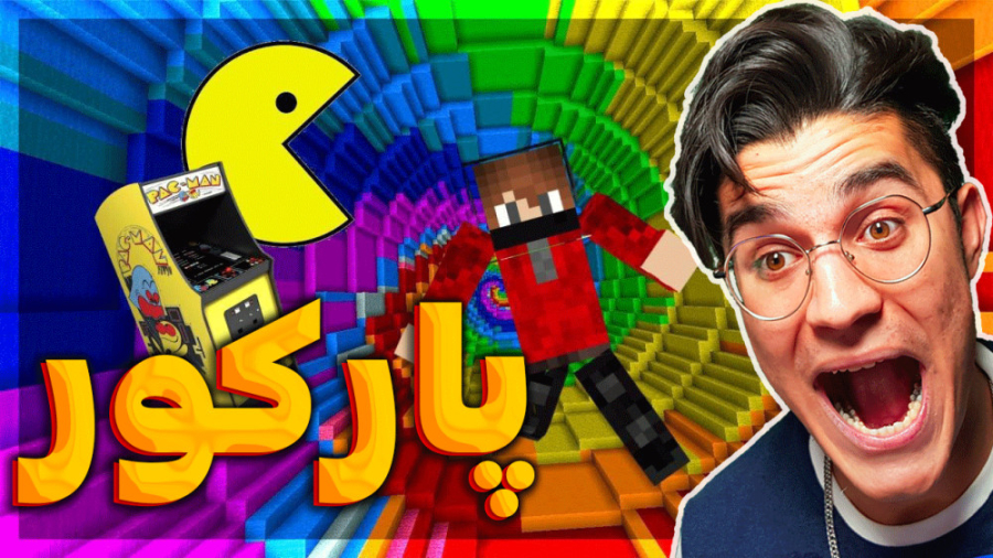 ماینکرافت اما خفن ترین مپ پارک...