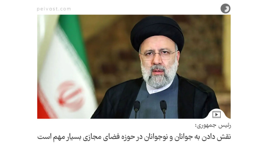 رئیس جمهوری: نقش دادن به جوانا...