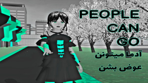 آدما میتونن عوض بشن!  ساکورا ا...