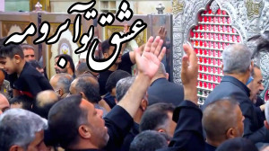 کلیپ مداحی احساسی دلتنگ حرم دل...