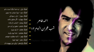 آهنگ احمد ظاهر  بهترین خواننده...