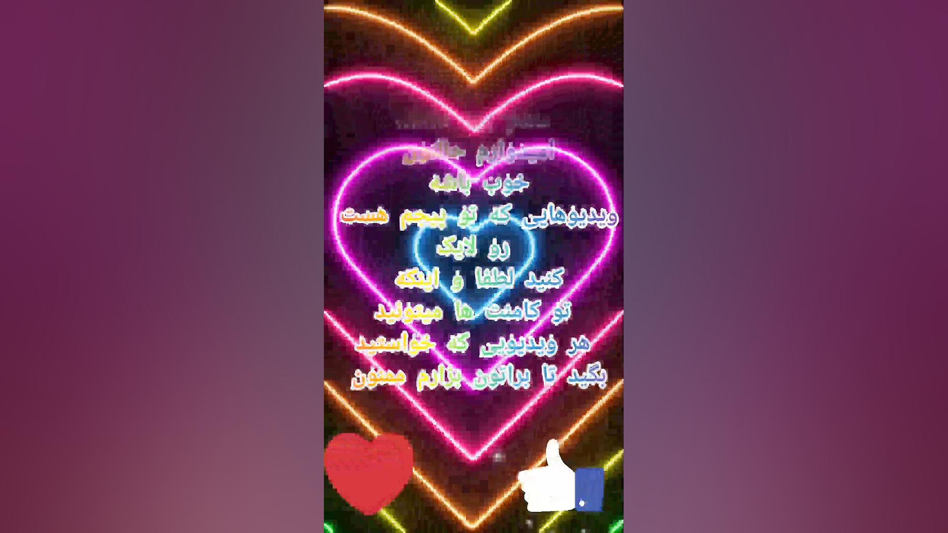 دوستون دارم زیاااااد