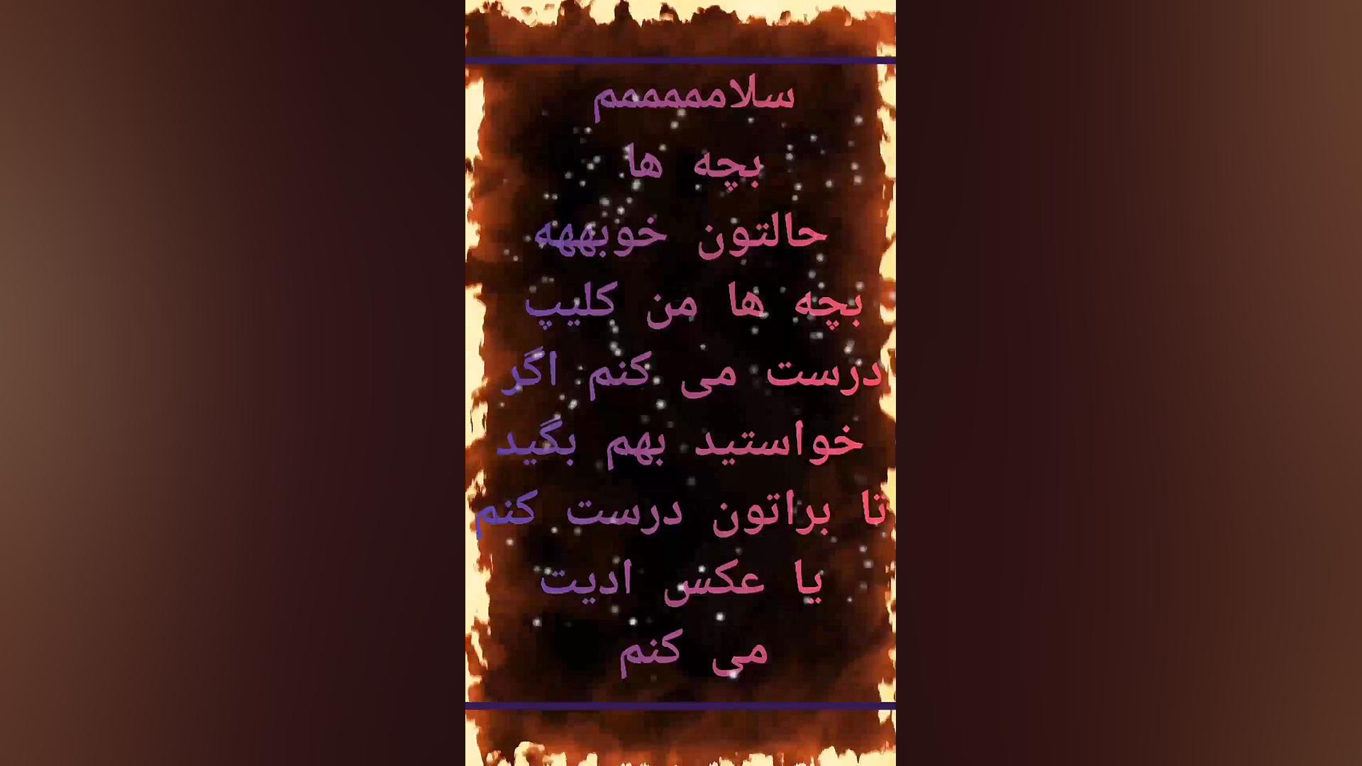 حتما درخواستی دارید تو کامنت ه...