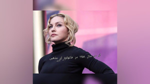موفقیت بدون امنیت جنسی و روانی...