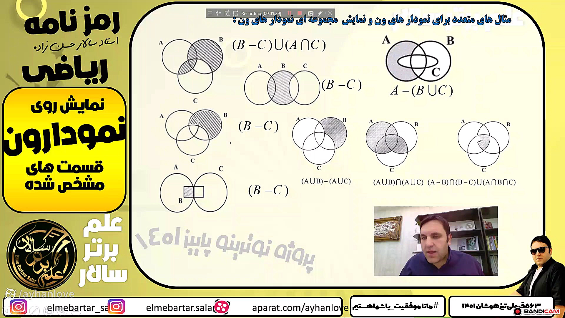 نکته شماره 2 ریاضی نهم دوشنبه های طلایی نوترینو پاییز