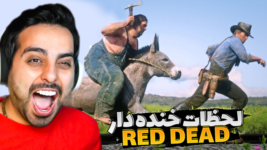 REDDEAD اما اتفاقات خنده داری...