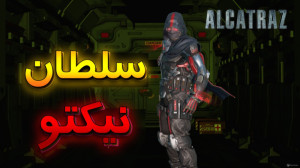 گیم پلی تک به چهار الکاتراز در...