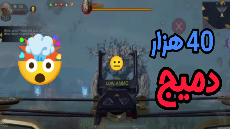 بالا ترین دمیج در زامبی  کالاف...