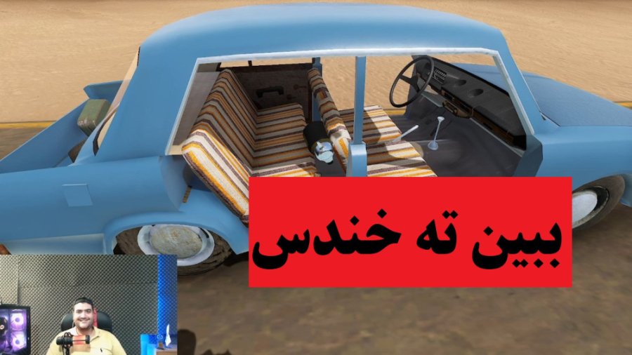 بازی لانگ درایو The long drive...