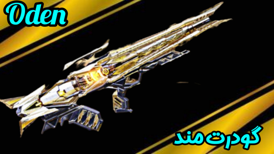 گان چهار شات  کالاف دیوتی موبا...