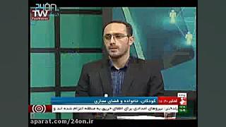 صیانت از خانواده در فضای مجازی