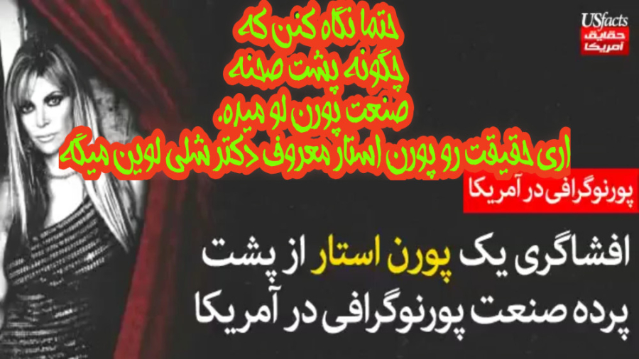 Porn از دیدگاه پورن استار معرو...